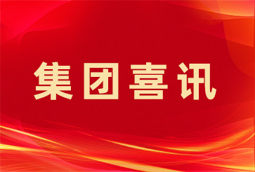 喜讯 | 银祥集团连续7年入围2024年福建制造业民企百强榜单